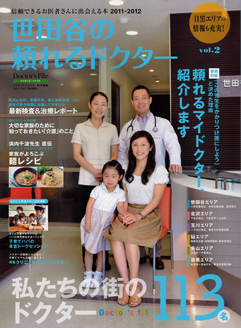 magazine_doctor201105.jpg