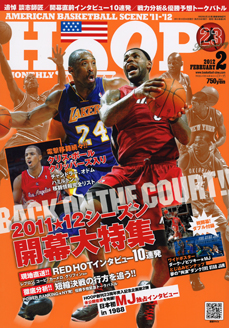 magazine_hoop201202.jpg
