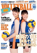 magazine_vb202010-TOP.jpg