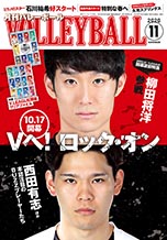 magazine_vb202011-TOP.jpg