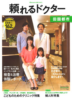 magazine_2014denentoshi.jpg