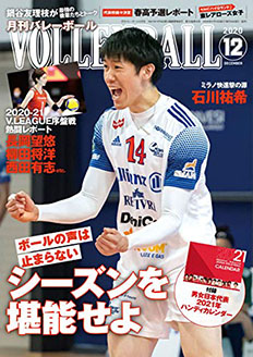 magazine-vb202012.jpg