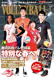 magazine-vb202101.jpg