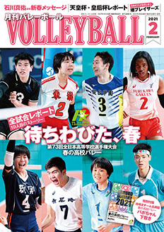 magazine-vb202102.jpg
